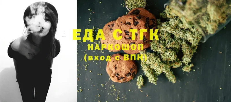 Canna-Cookies марихуана  купить наркоту  Артёмовский 