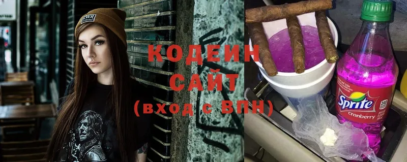 Кодеин Purple Drank  MEGA   Артёмовский 